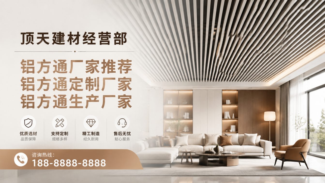 岗巴县深耕铝材20年，服务大型工程